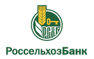 Банк Россельхозбанк в Подгорной (Ставропольский край)